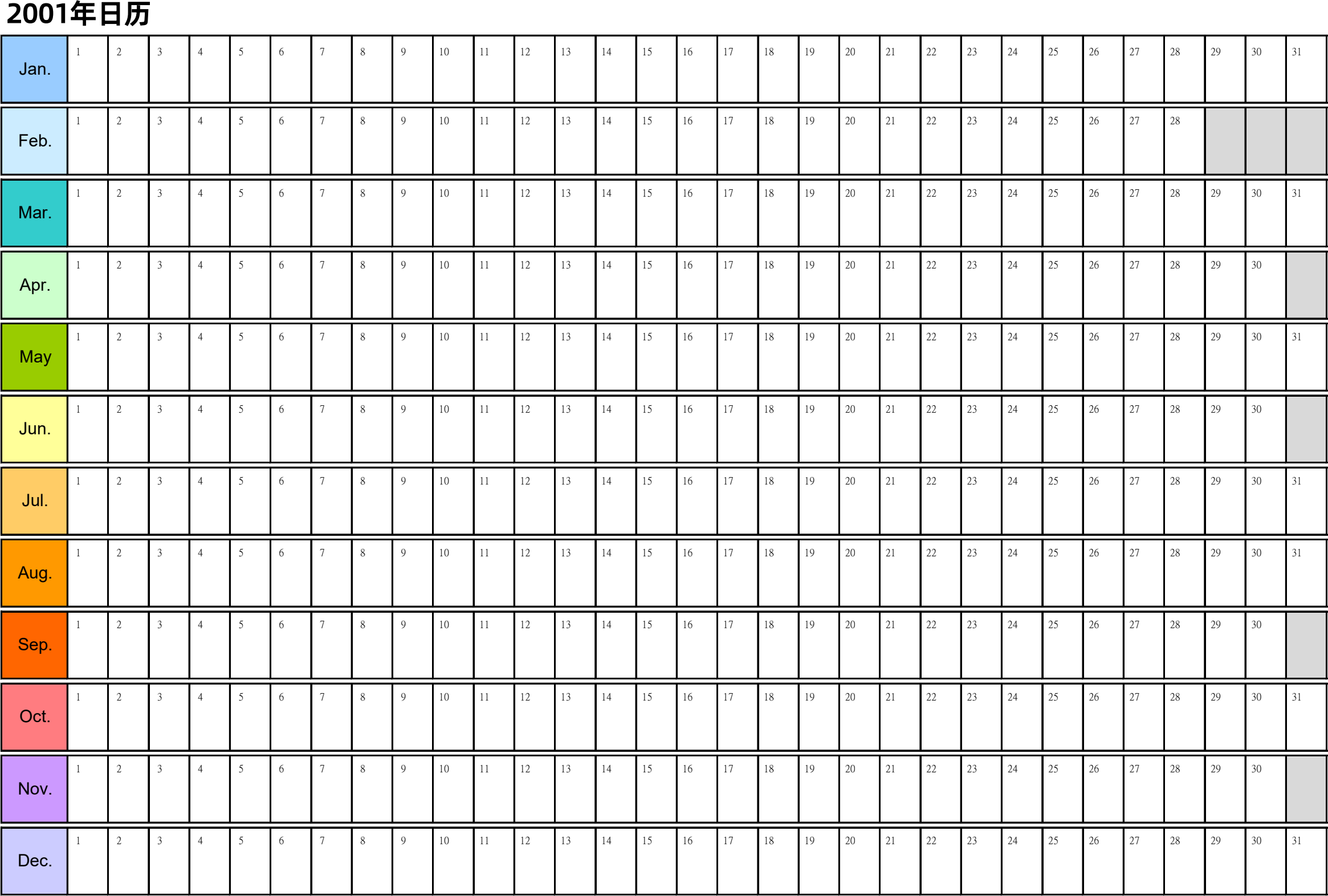 日历表2001年日历 中文版 彩色系列